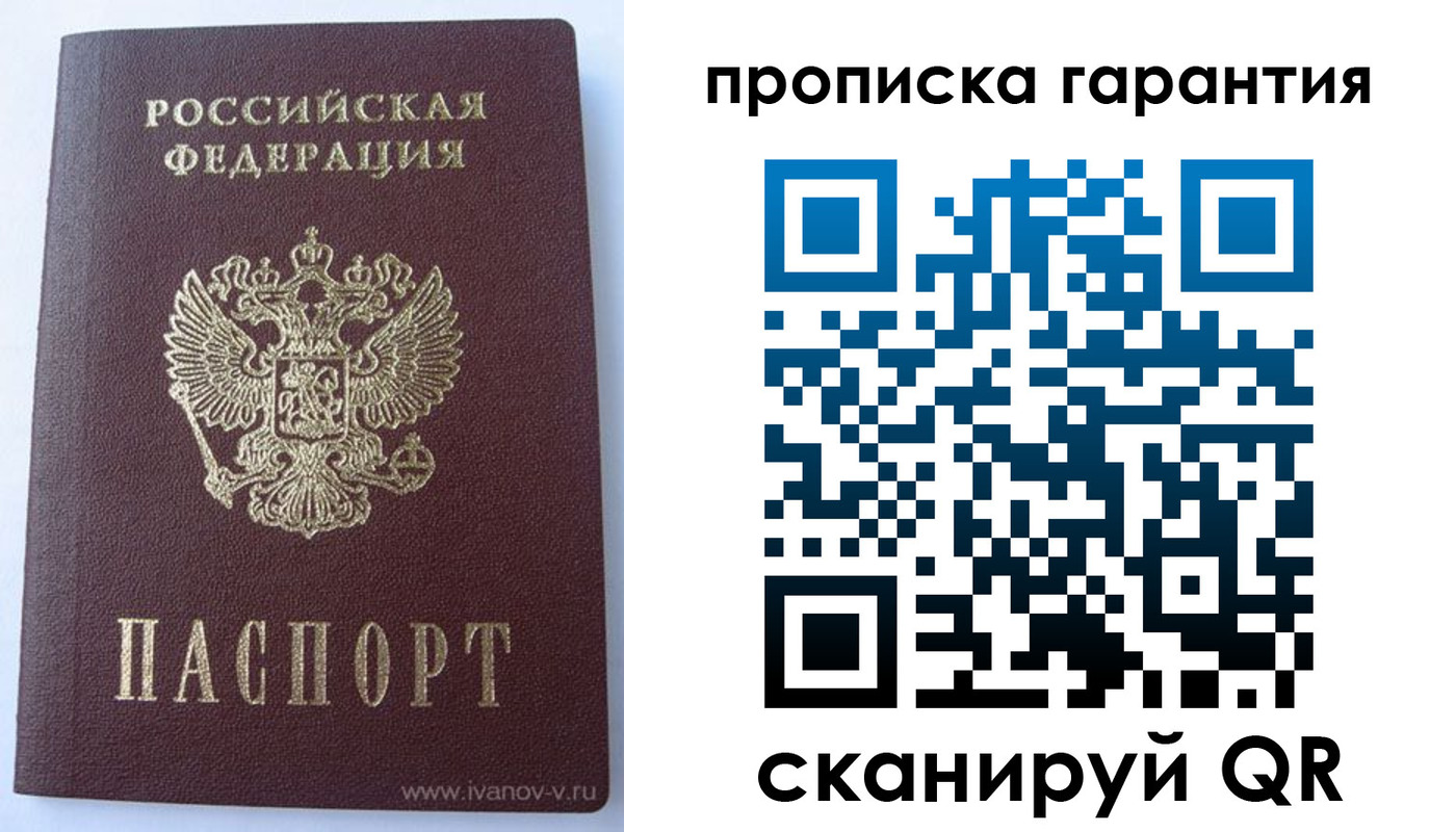 временная регистрация для всех в Карасуке