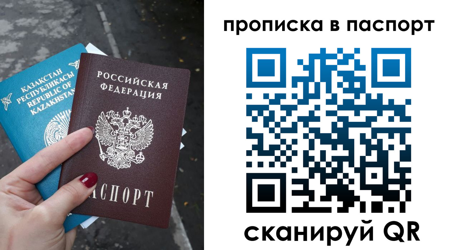 прописка для военкомата в Карасуке