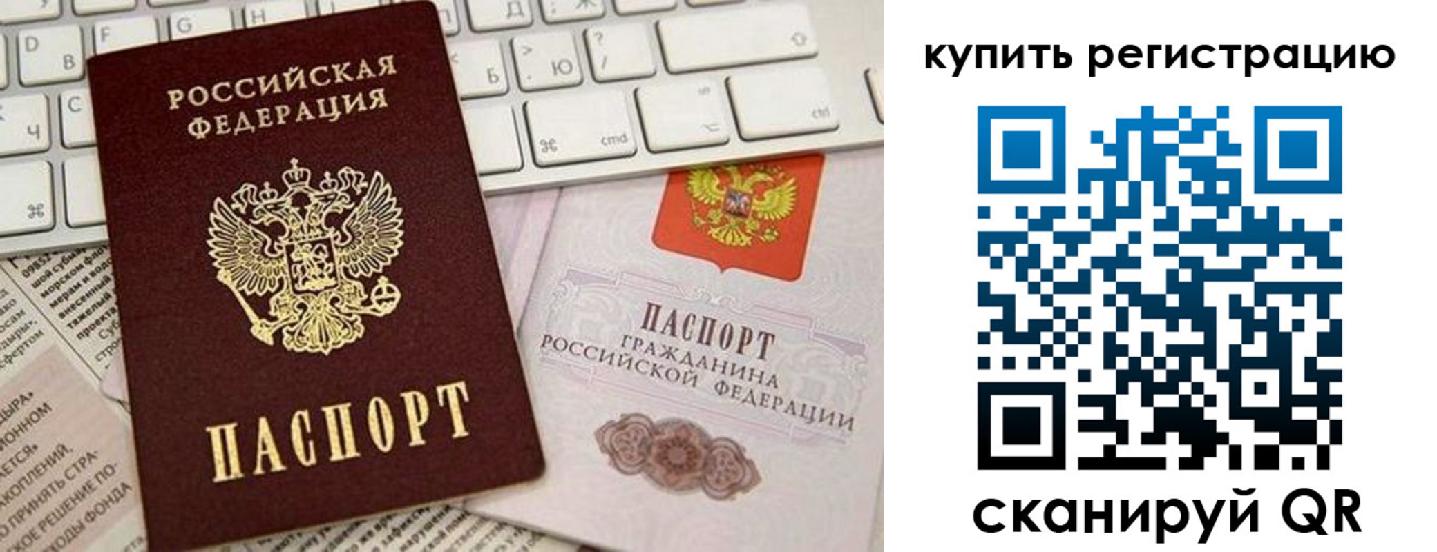 временная регистрация для школы в Карасуке