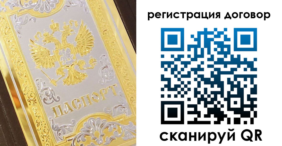 прописка паспорт в Карасуке