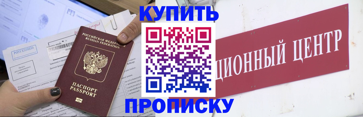 прописка поиск в Карасуке