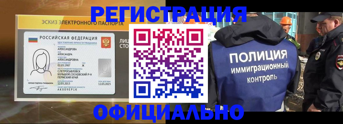 прописка поиск в Карасуке