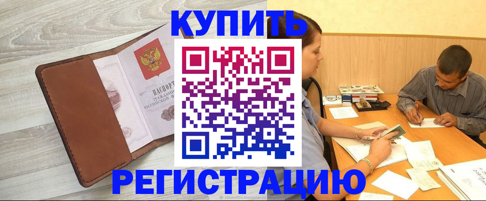 найти адрес прописки в Карасуке