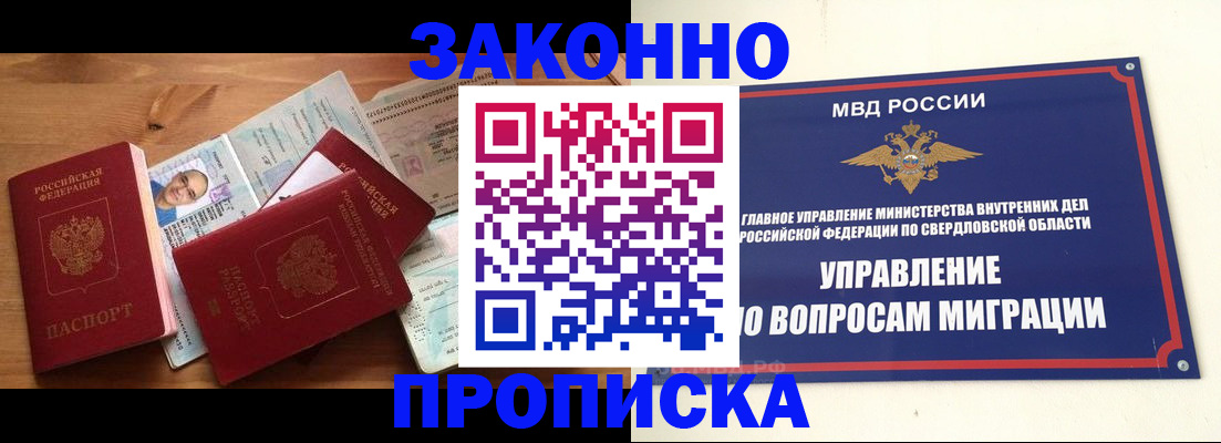временная регистрация в квартире в Карасуке