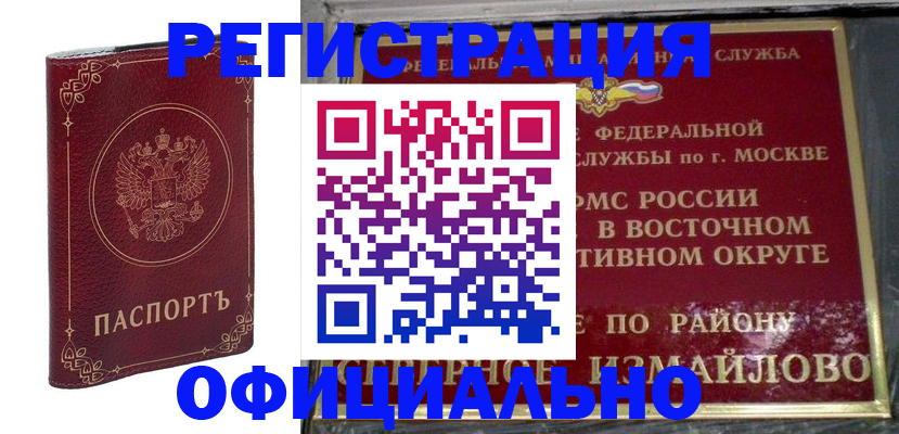 временная регистрация госуслуги в Карасуке