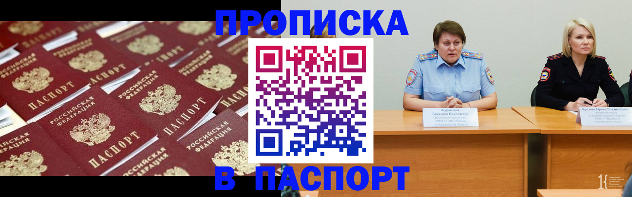 прописка для кредита в Карасуке
