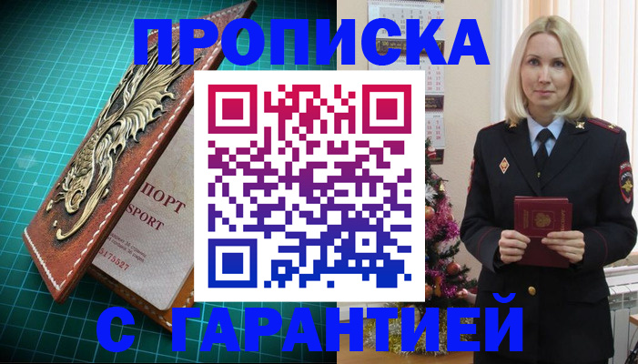 миграционный учет в Карасуке