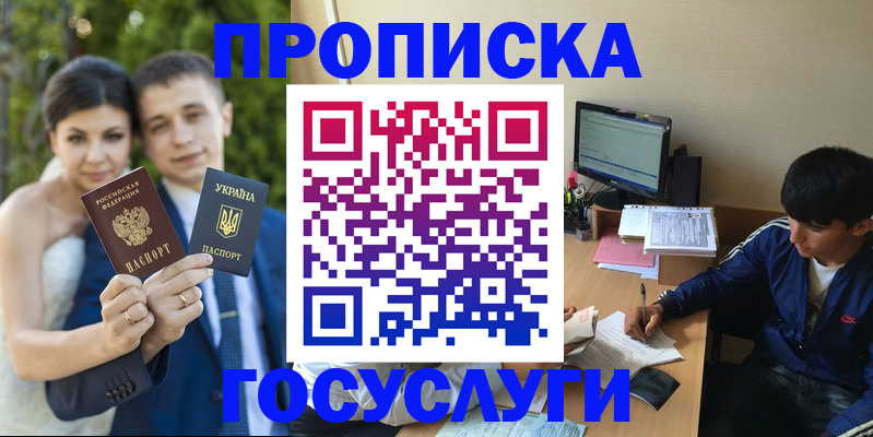 временная регистрация в Карасуке