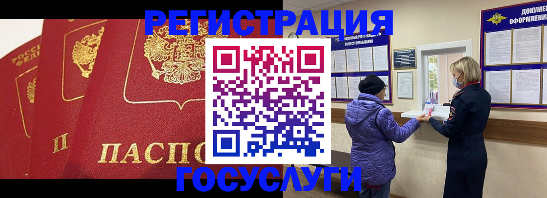 прописка законно в Карасуке