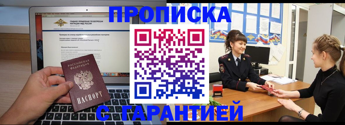 временная регистрация собственник в Карасуке
