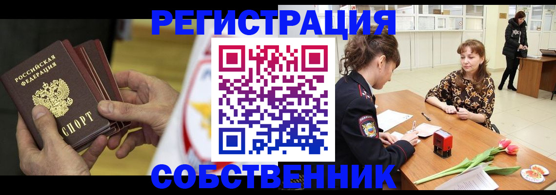 прописка поиск в Карасуке